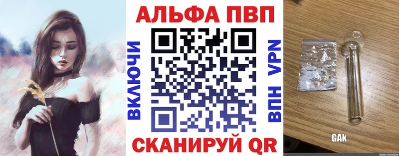 Купить закладки  Янаул  APVP Соль 