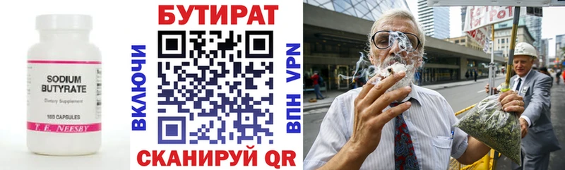 Купить где  Янаул  БУТИРАТ оксибутират 