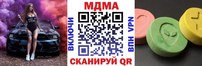 Купить где  Янаул  MDMA молли 