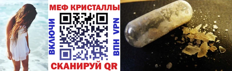 МЕФ мука  Купить  Янаул 