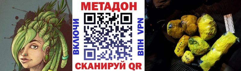 Купить  Янаул  МЕТАДОН кристалл 
